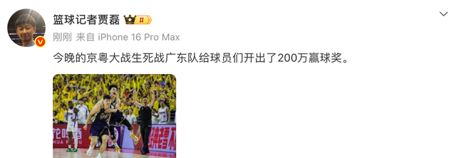 博鱼官网-京粤G3生死战一触即发！广东队开出200万赢球奖，激励全队拼命